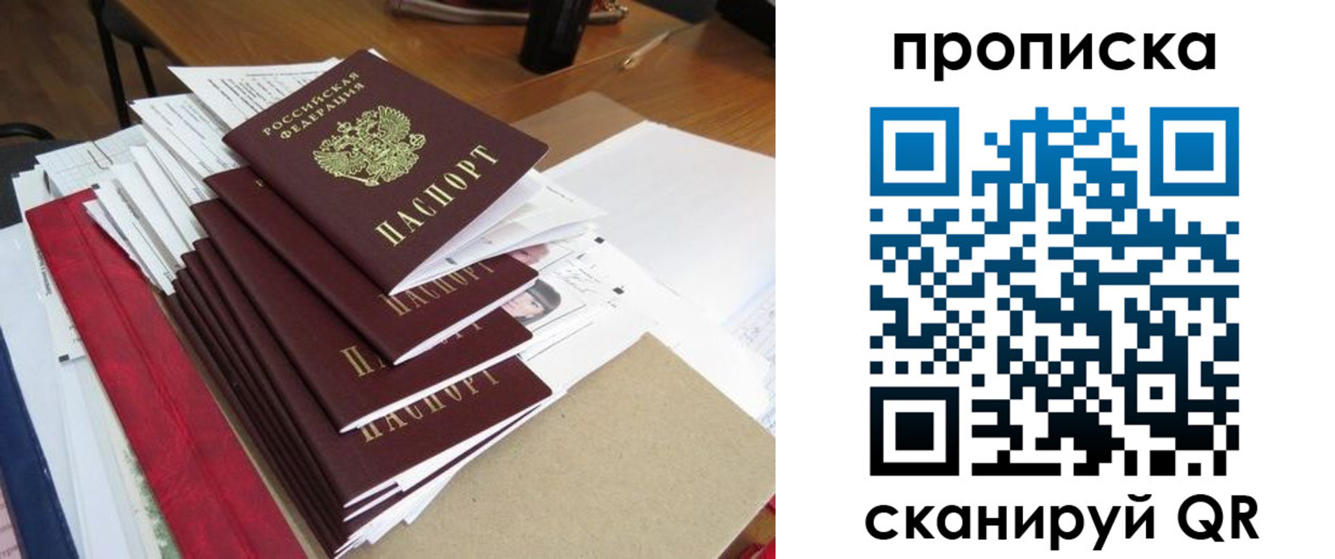временная регистрация собственник в Николаевске-на-Амуре